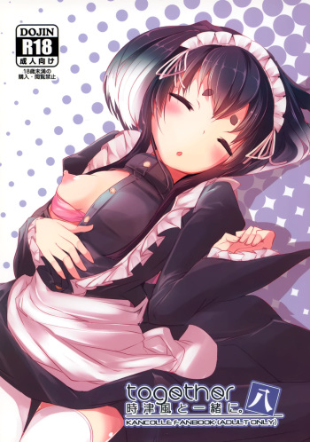 Tokitsukaze to Isshoni. Hachi cover