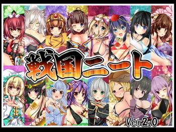 Sengoku Neet cover