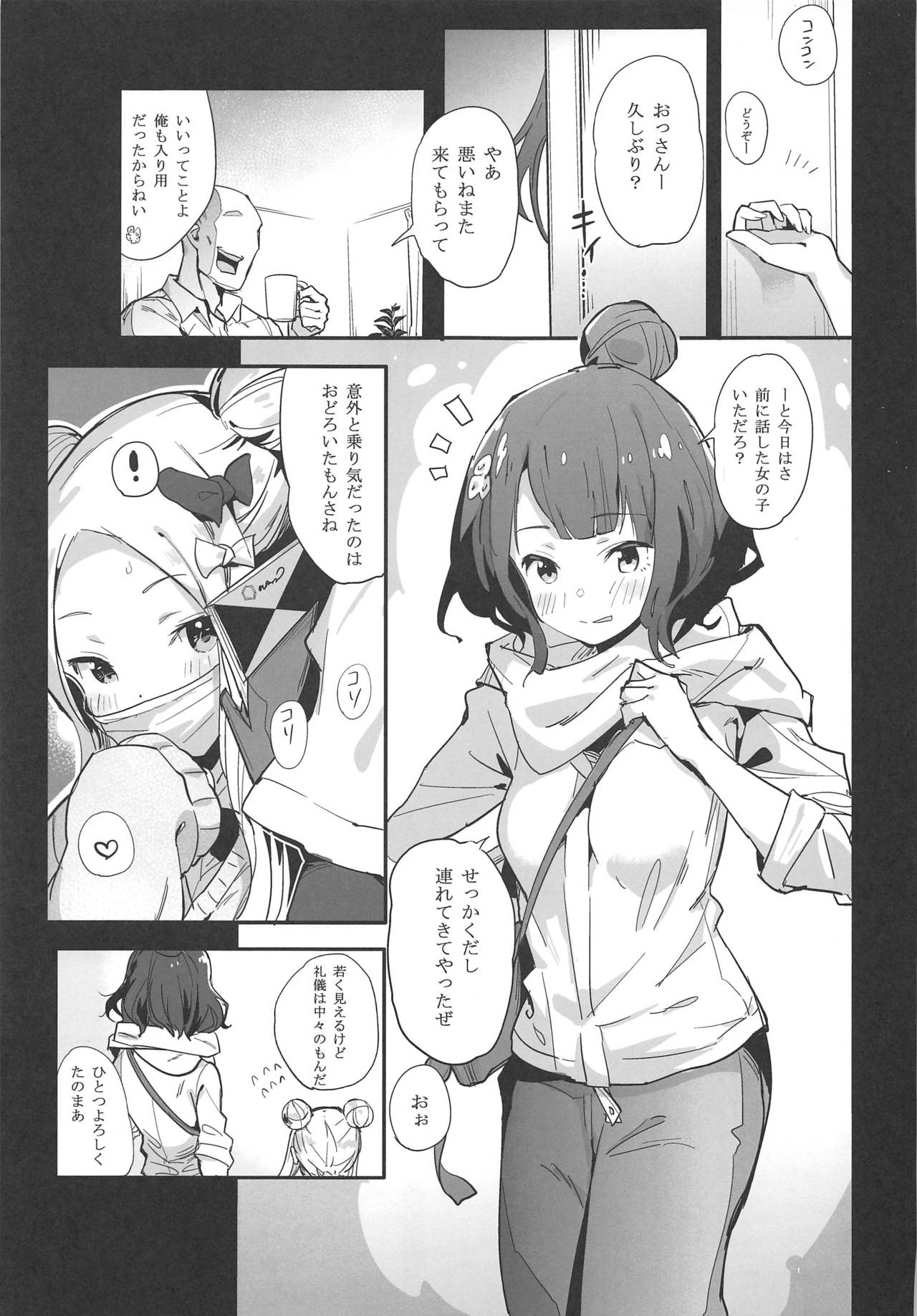 abiuritsu page 4 full