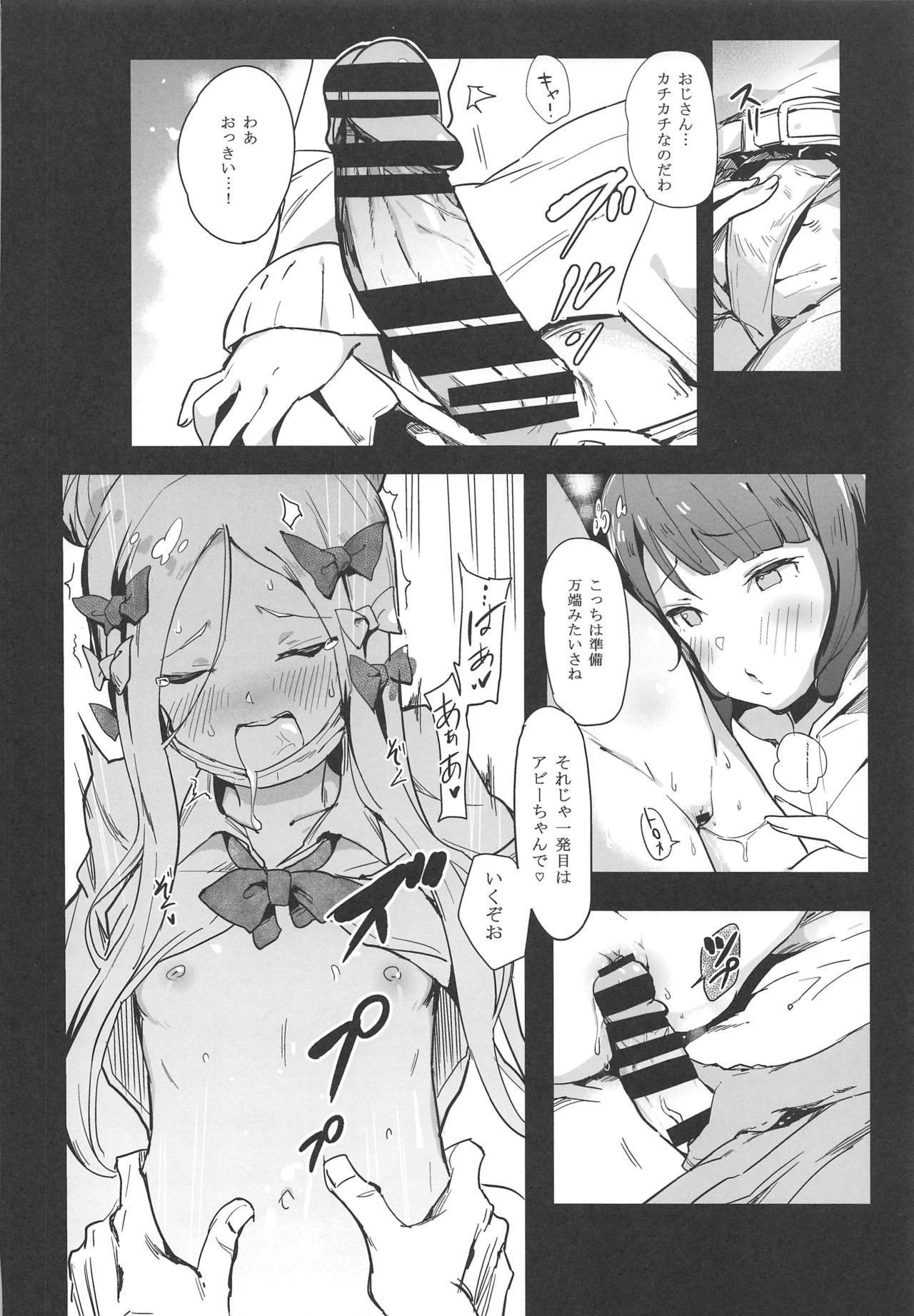 abiuritsu page 9 full