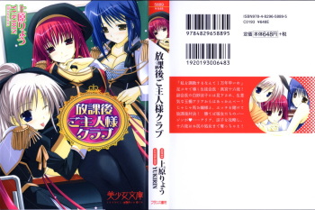 Houkago Goshujin-sama Club cover