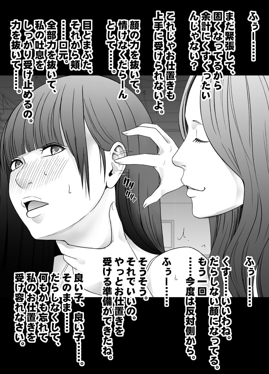 Beit-saki no Chou Bijin no Senpai no Les Dorei ni Sareta Watashi page 8 full