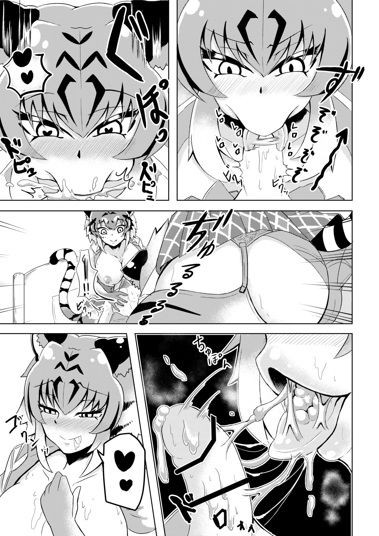 Nukunuku Friends page 8 full