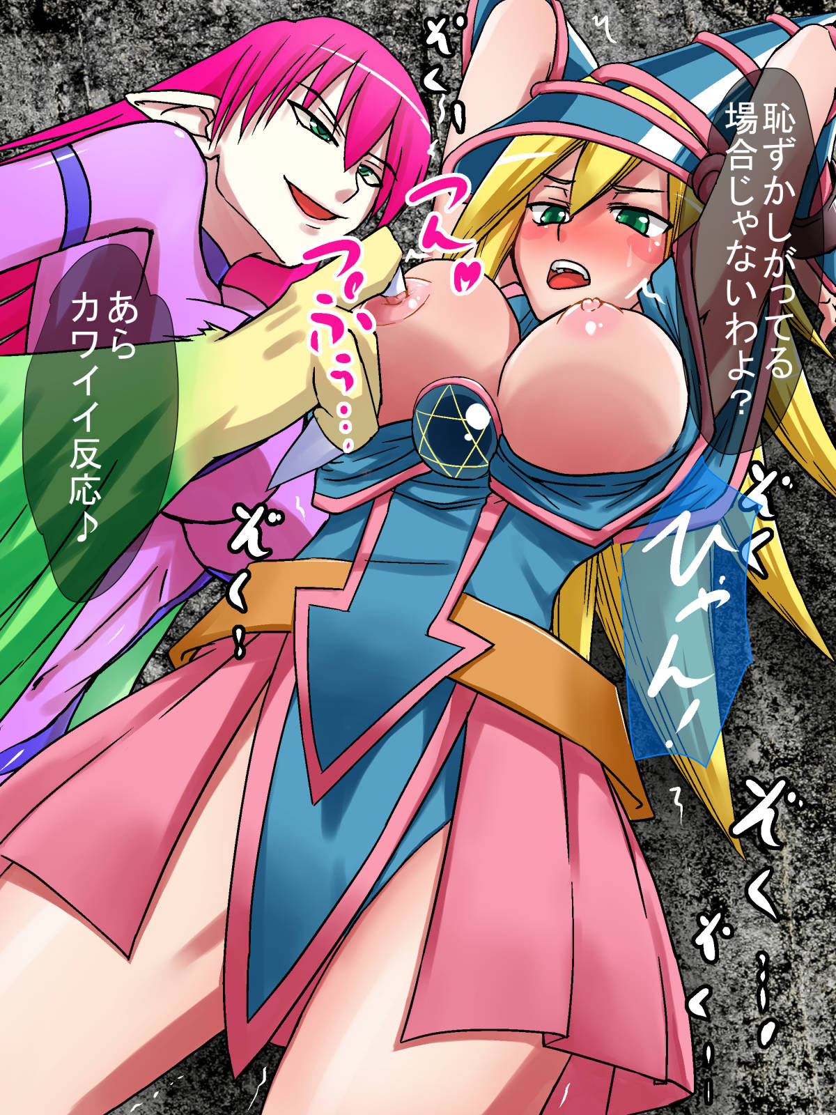 Majokko Ryoujoku CG Shuu Witches Vol. 2 page 9 full