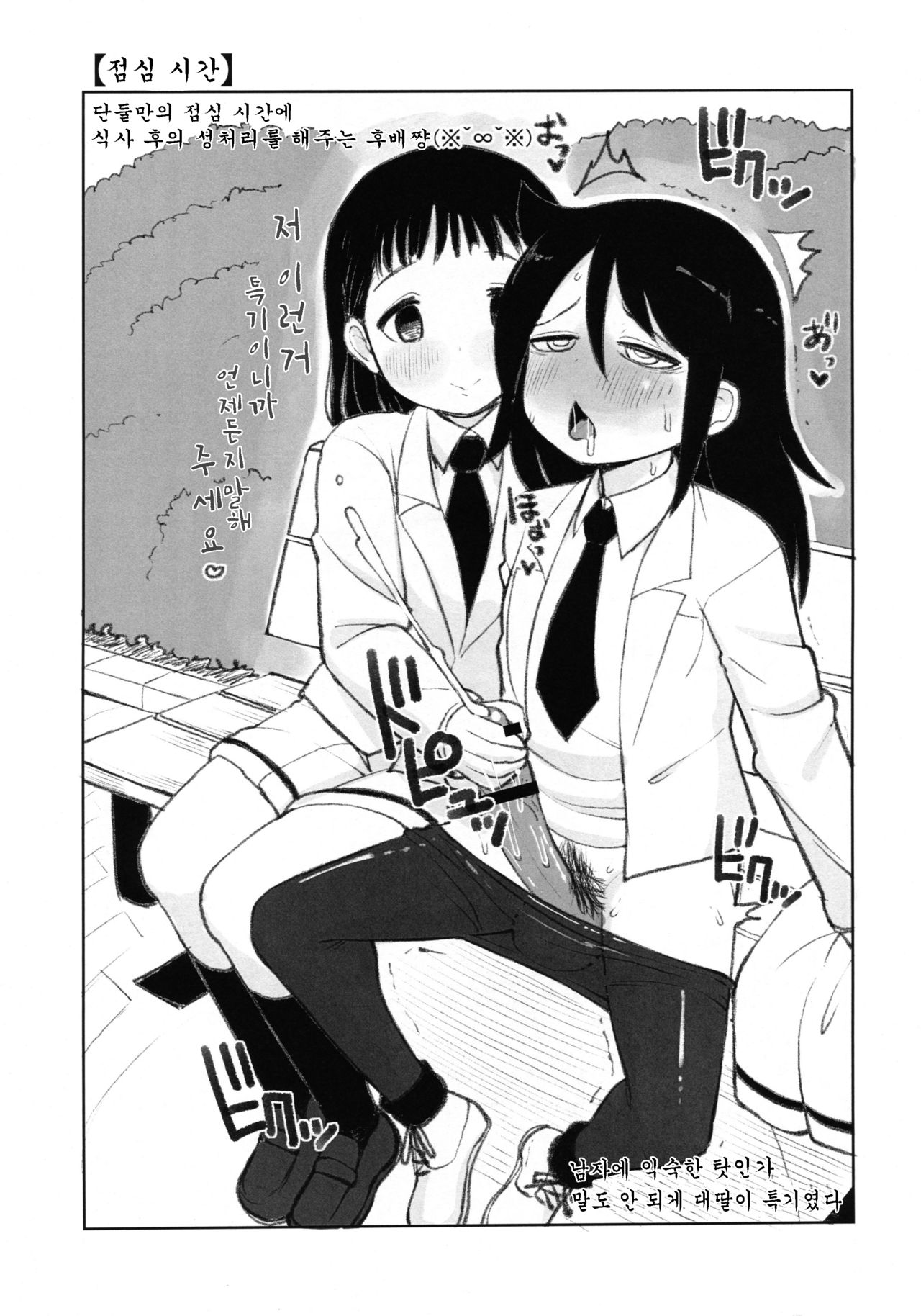 Kuroki Tomoko Shasei Kanri Iinkai | 쿠로키 토모코 사정 관리 위원회 page 5 full
