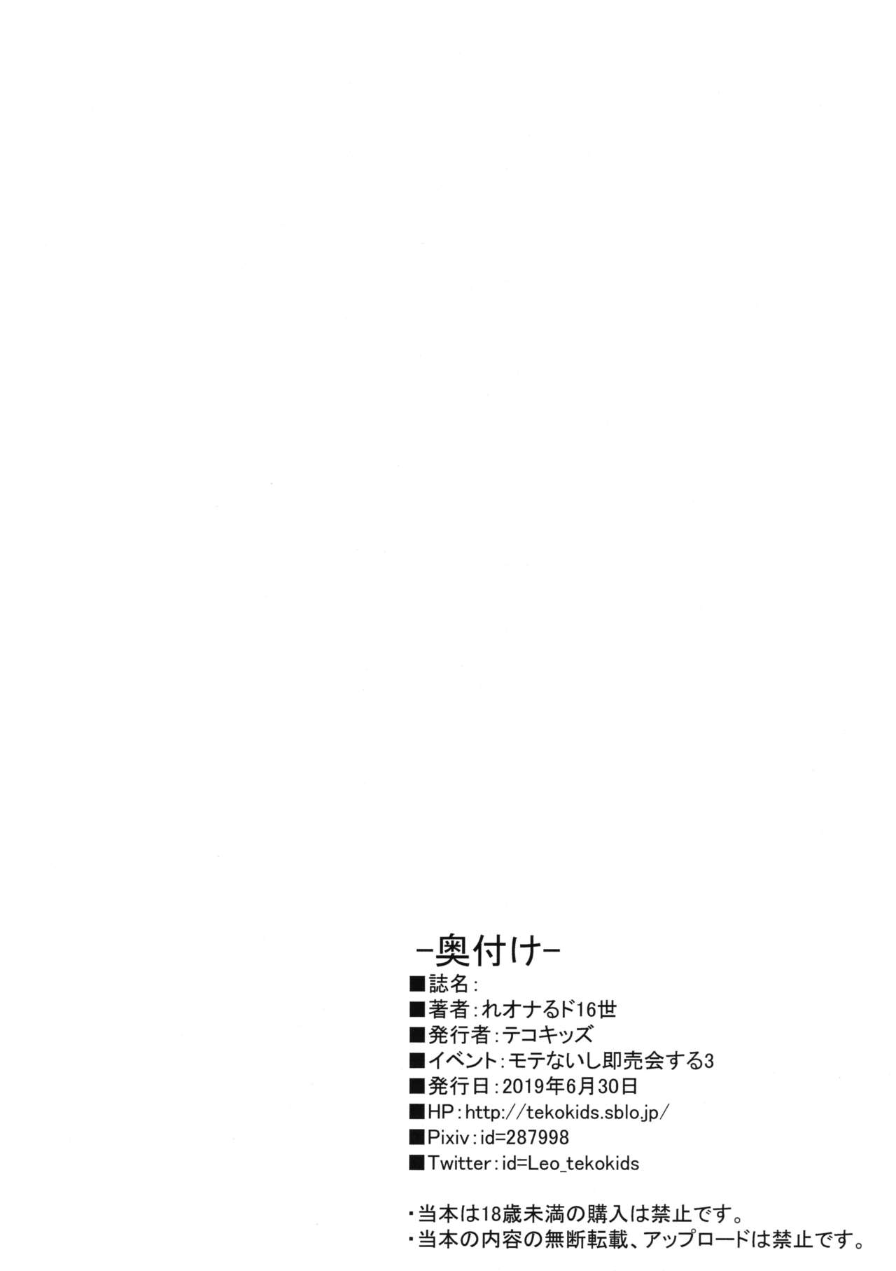 Kuroki Tomoko Shasei Kanri Iinkai | 쿠로키 토모코 사정 관리 위원회 page 8 full