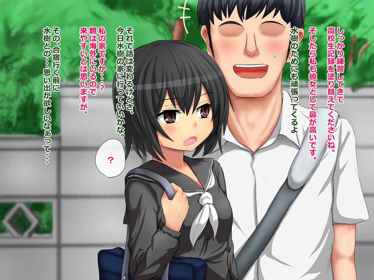 Boku no Koto ga DaisukiDatta Kouhai ga Hoka no Otoko ni Haramasareru Hanashi page 7 full
