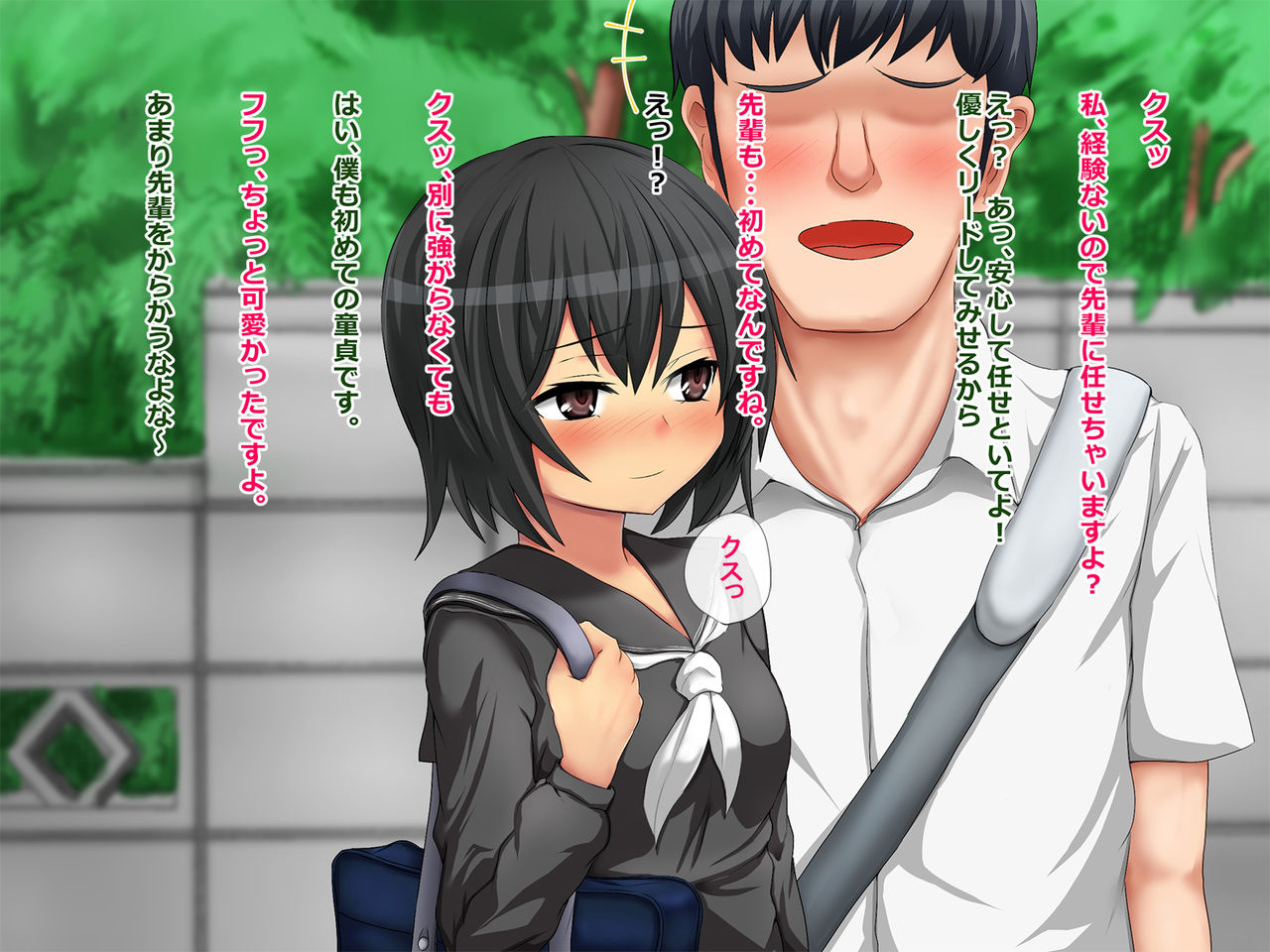 Boku no Koto ga DaisukiDatta Kouhai ga Hoka no Otoko ni Haramasareru Hanashi page 9 full