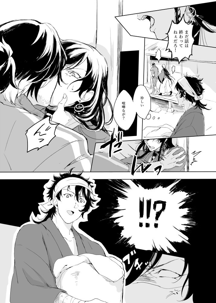 Tsuyushirazu no Ume page 4 full