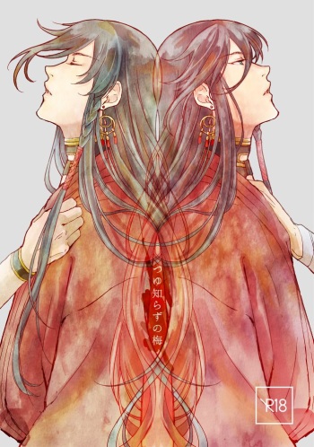 Tsuyushirazu no Ume cover