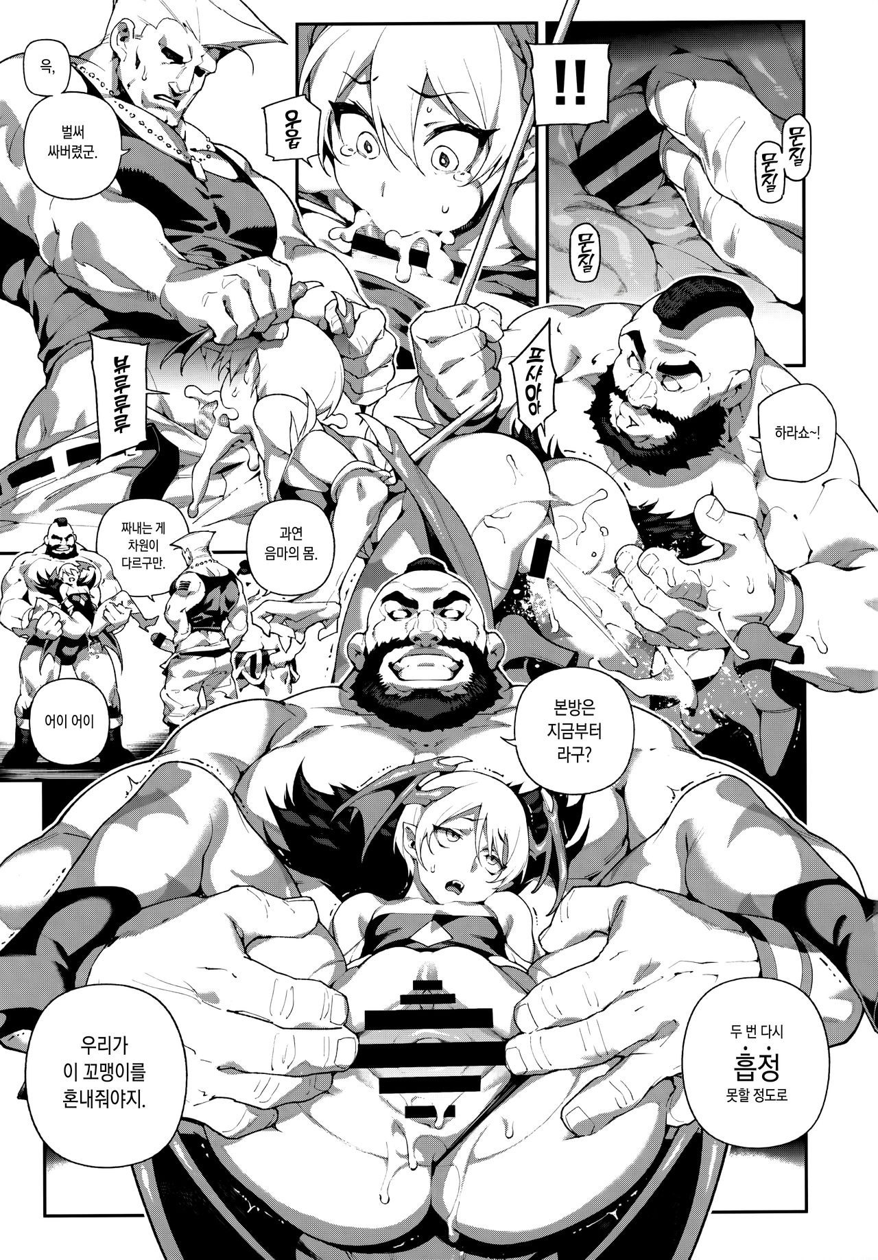 Fighter Girls Vampire page 8 full