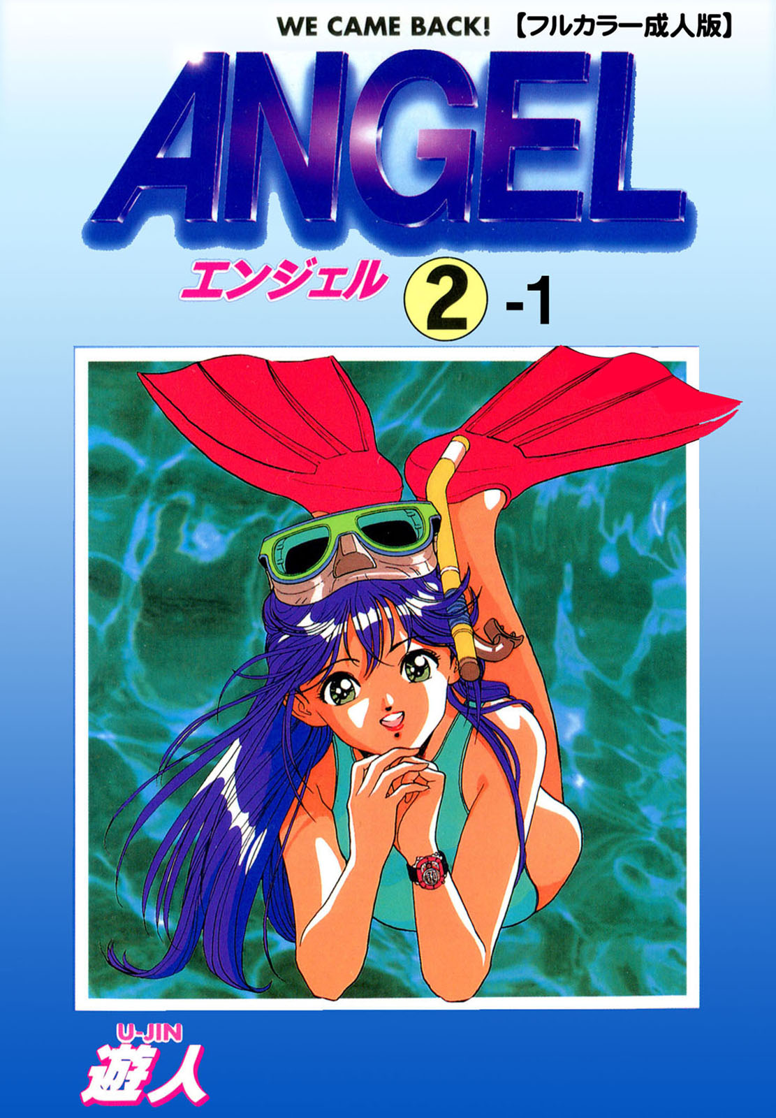 ANGEL 2 Completeban page 1 full