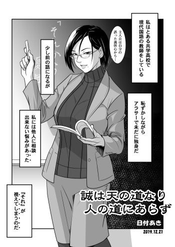 ページ漫画を初めて描いてみた cover
