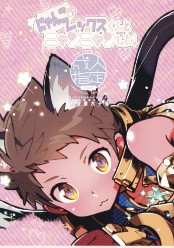 Nyanko Rex-kun to Nyannyan Shiyo! cover