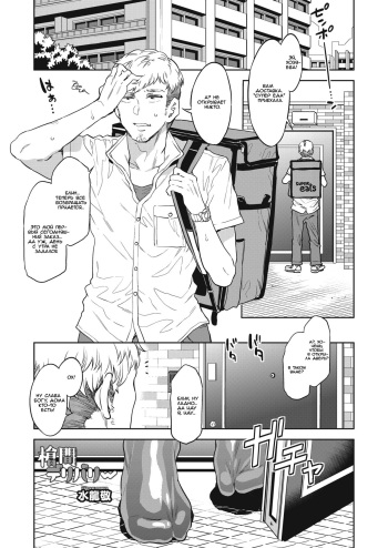 Souma Delivery cover