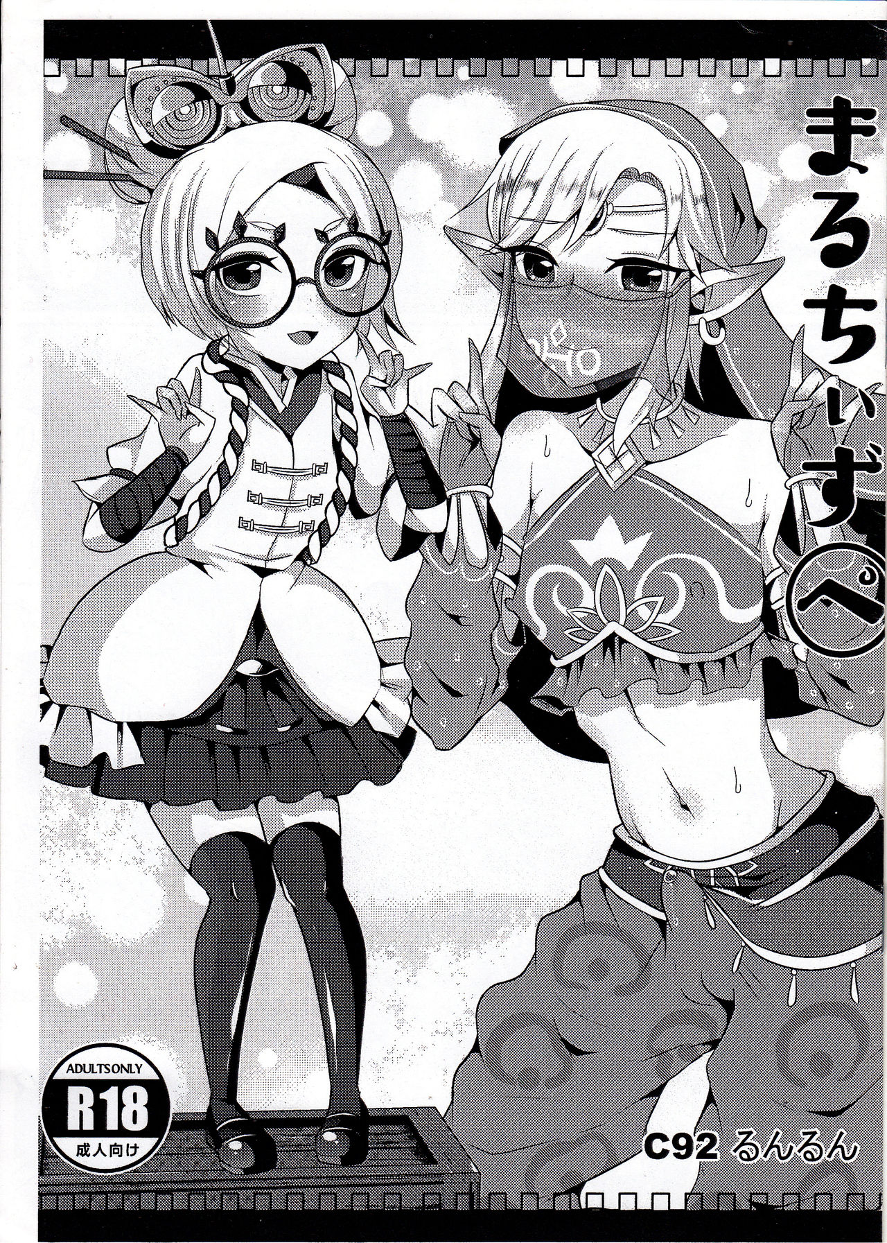 Maltese page 1 full