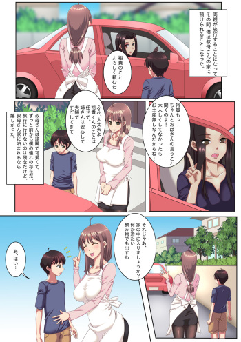Oba-san-chi ni Azukerareta Boku. cover