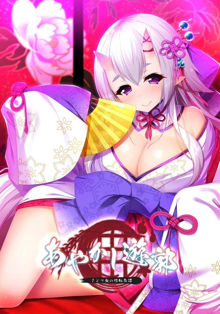 Ayakashi Yuukaku ~Satori Oni no Seiten Kitan~ page 1 full