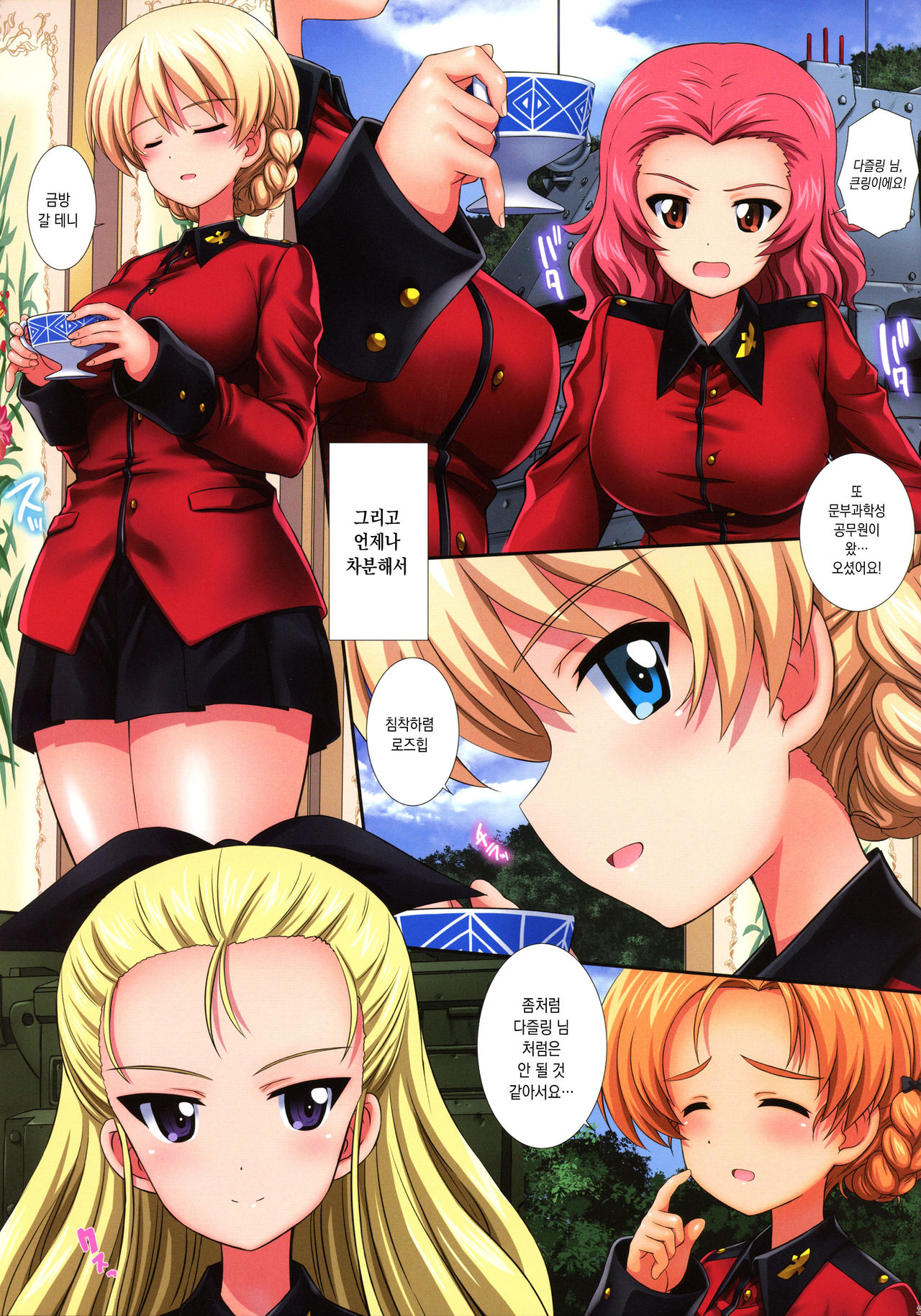 Gochuumon wa Koucha desu ka? 3 | 주문은 홍차입니까? 3 page 3 full