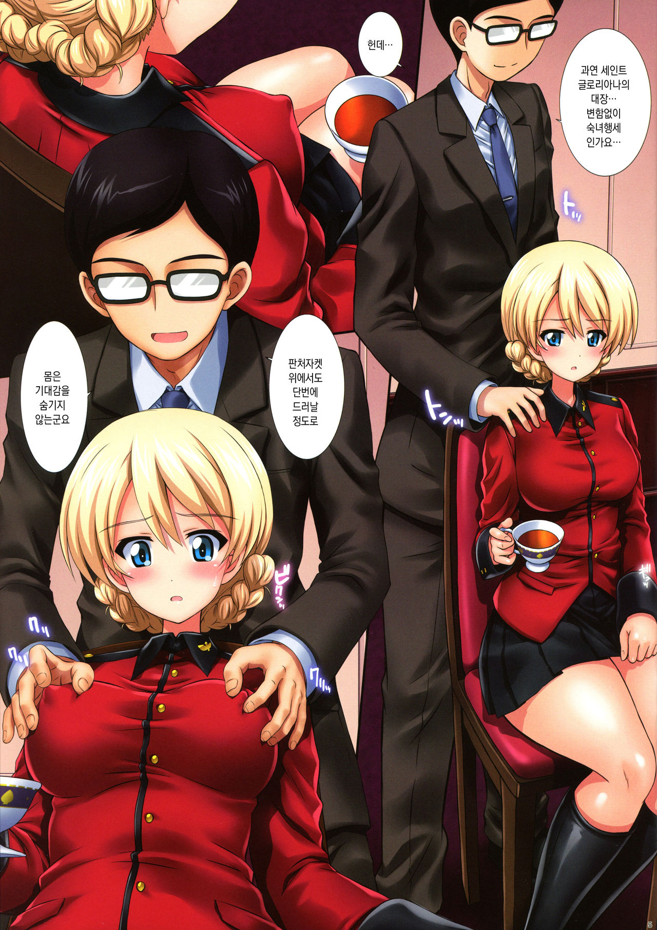 Gochuumon wa Koucha desu ka? 3 | 주문은 홍차입니까? 3 page 5 full