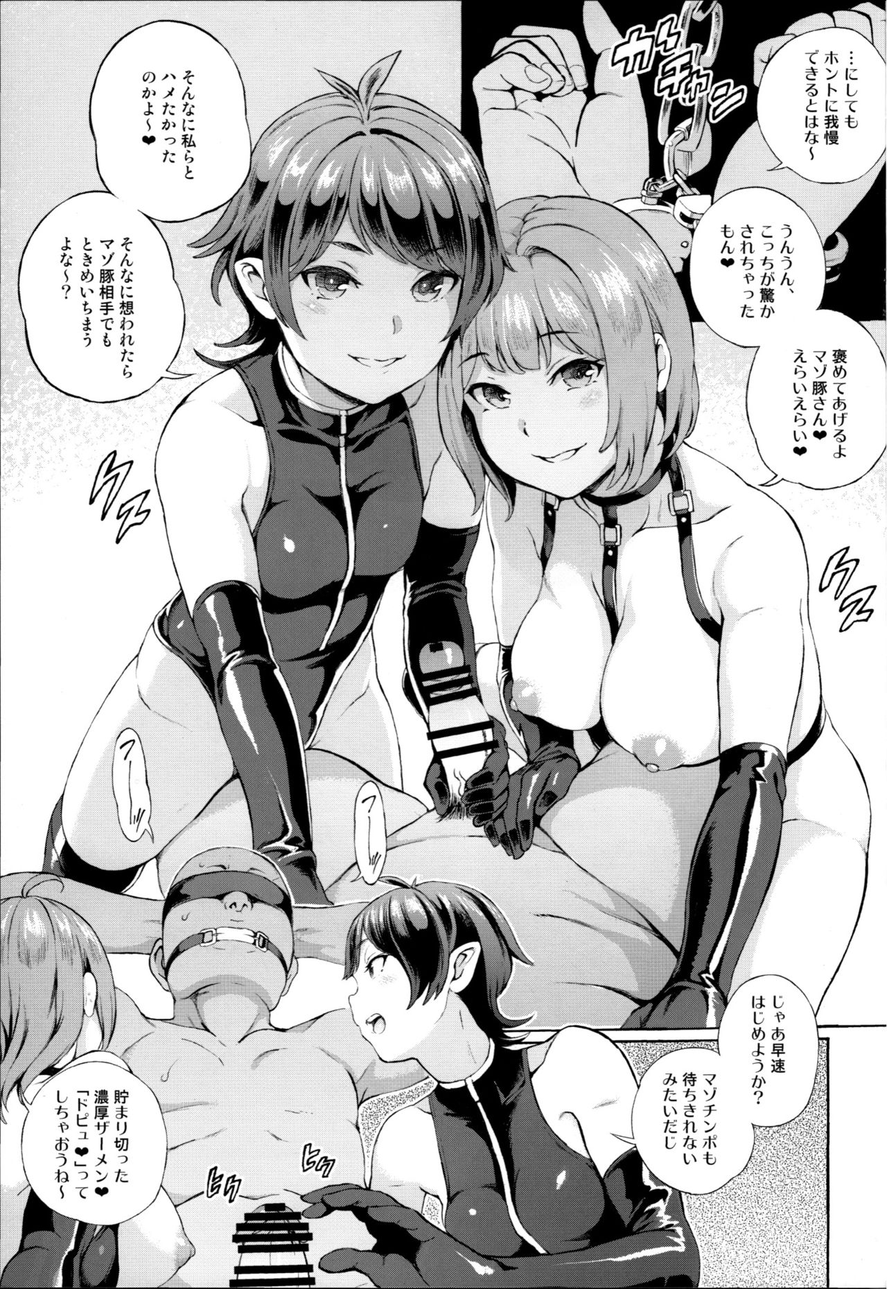 Surprise Meister KogaNue page 2 full
