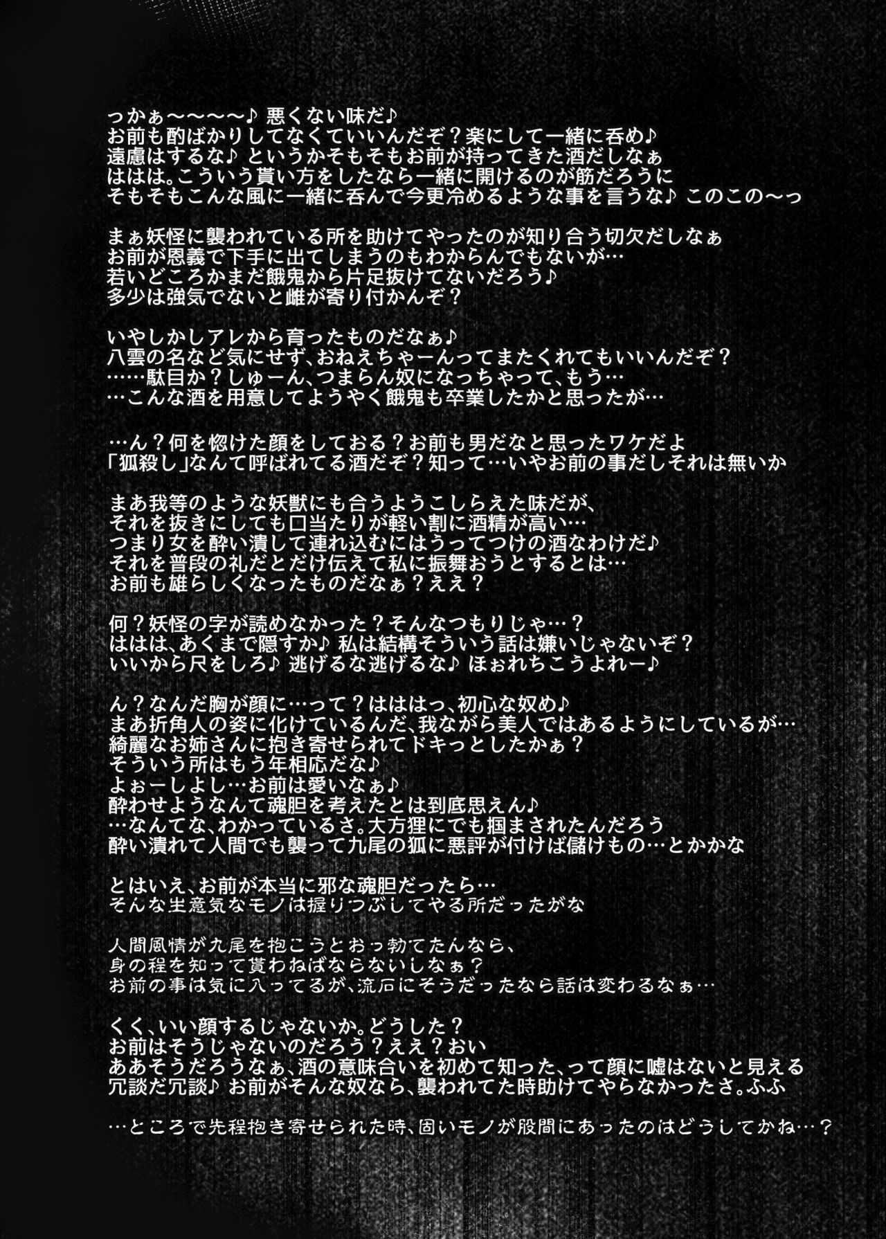 Kari no Ojikan EX page 3 full