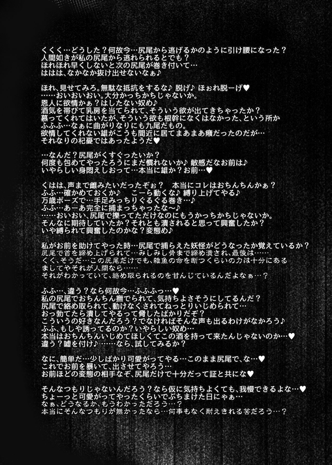 Kari no Ojikan EX page 5 full
