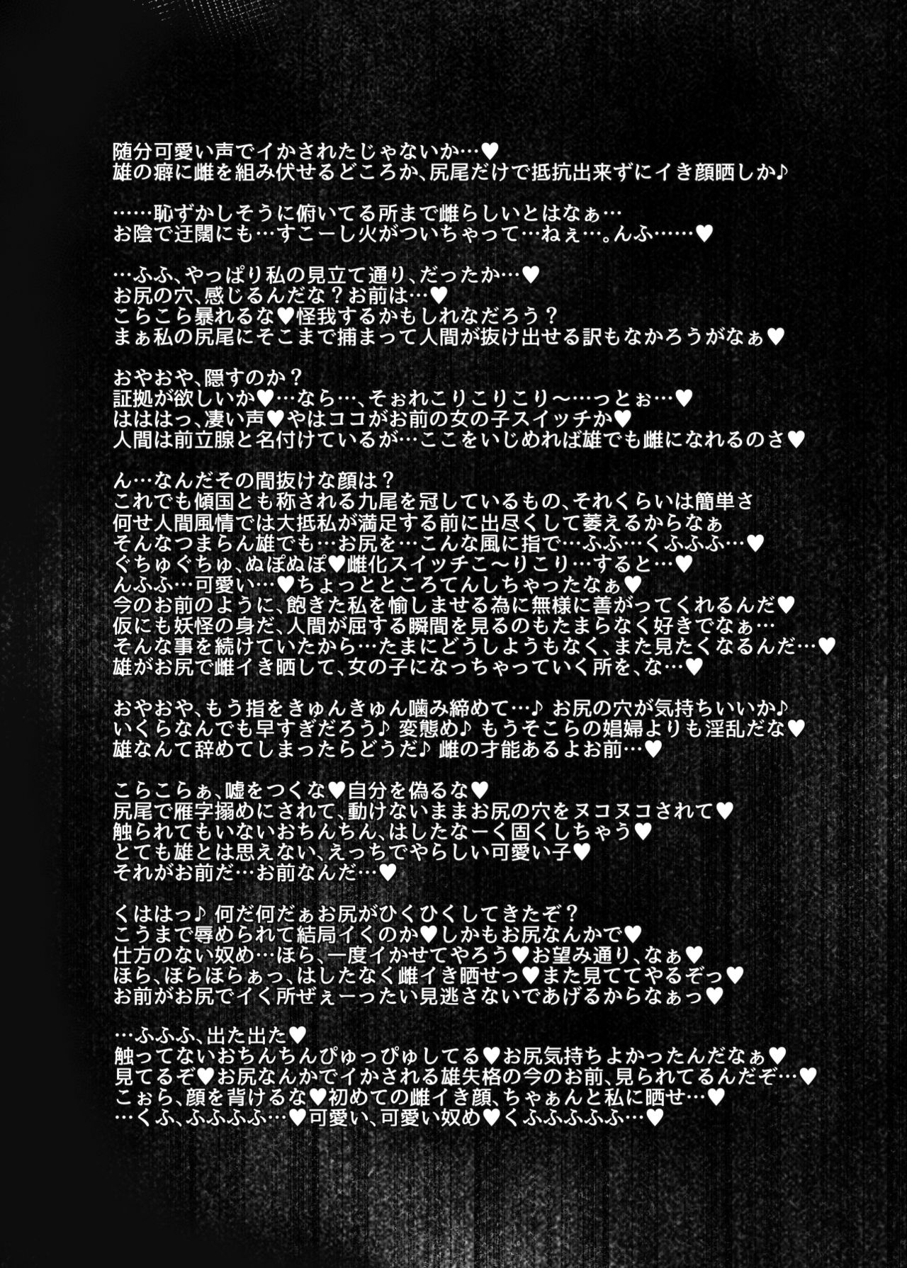 Kari no Ojikan EX page 9 full