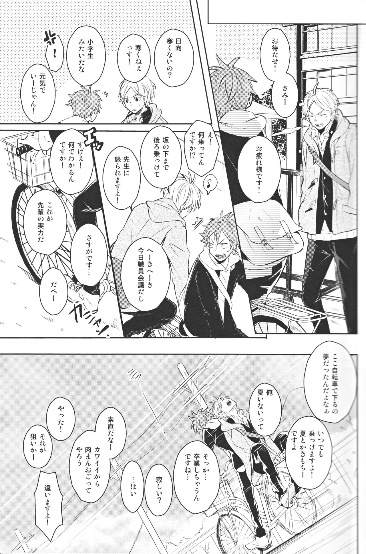 Senpai no otokonoko jijo page 10 full