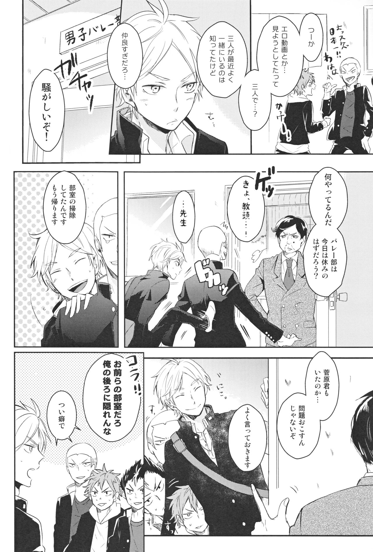 Senpai no otokonoko jijo page 7 full