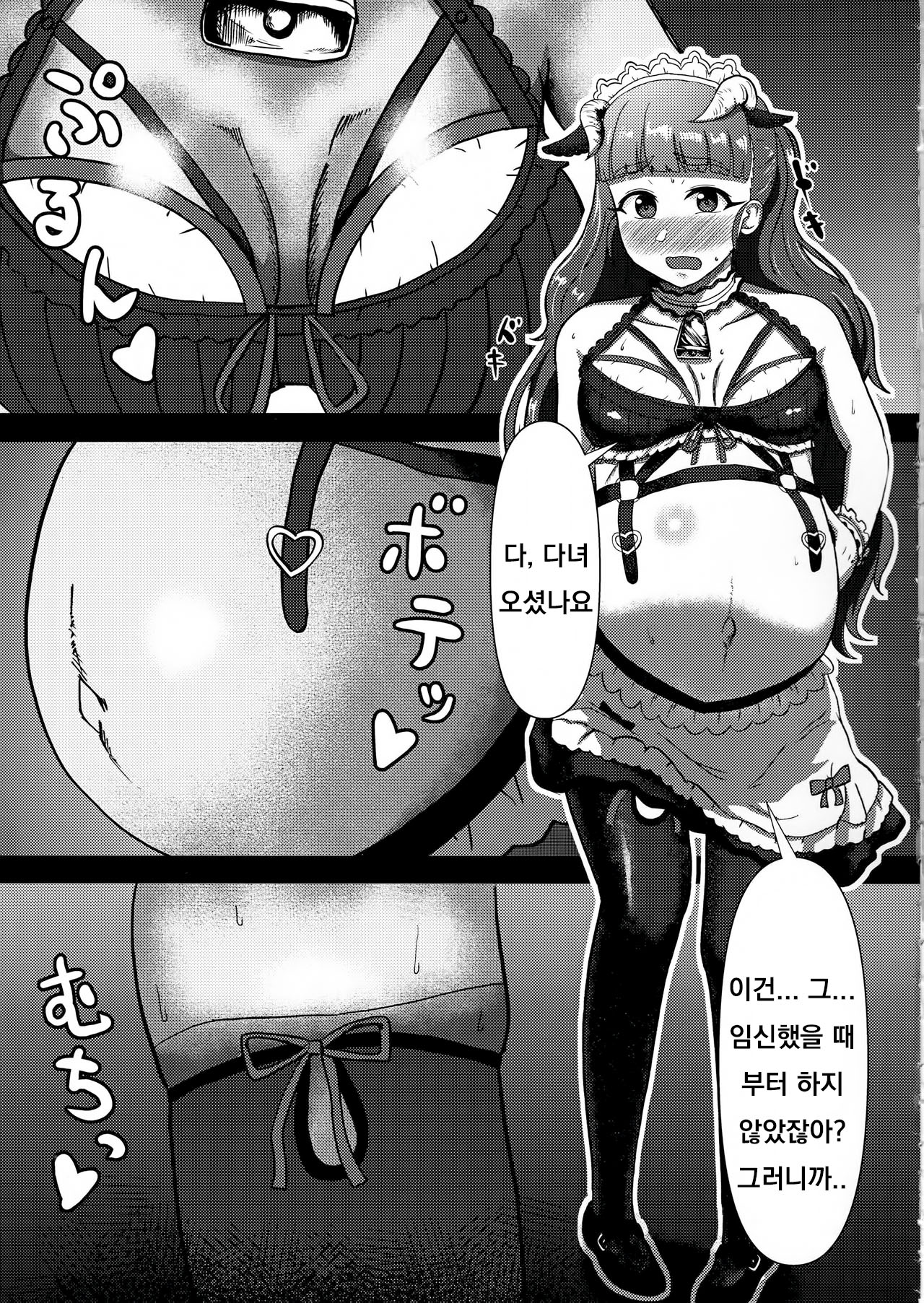 Hitozuma Nao to Botebara Cosplay H page 10 full