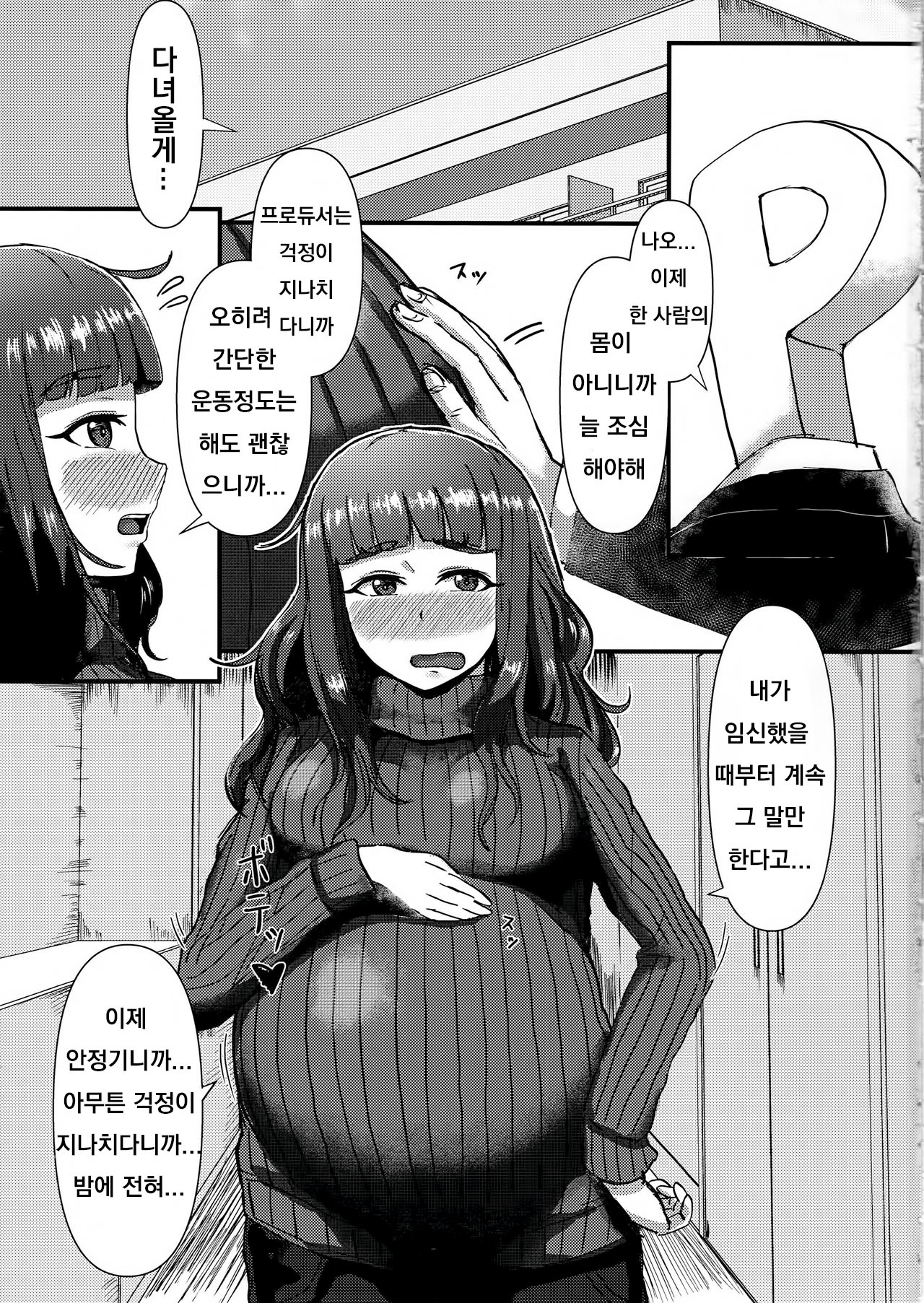 Hitozuma Nao to Botebara Cosplay H page 2 full