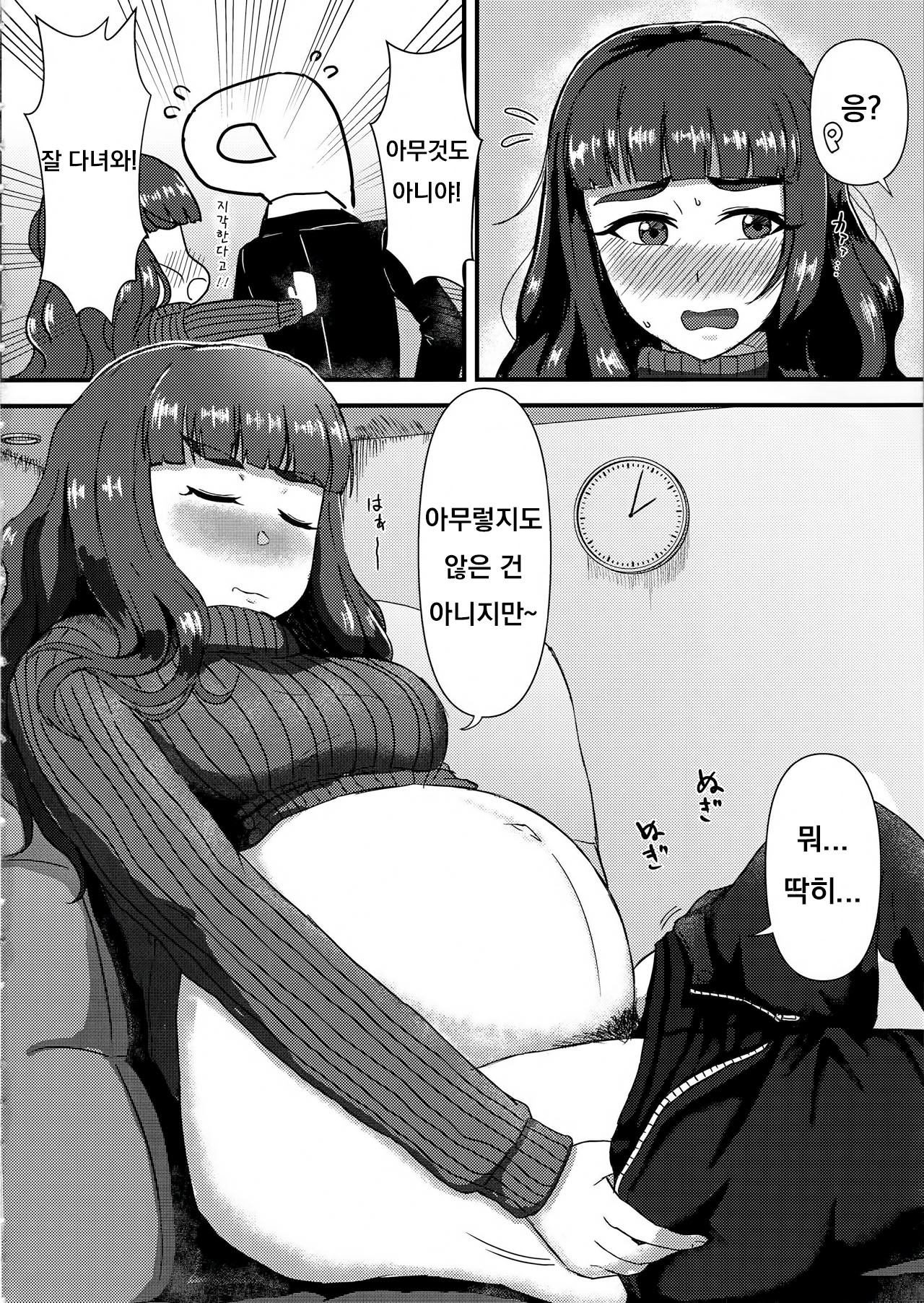 Hitozuma Nao to Botebara Cosplay H page 3 full