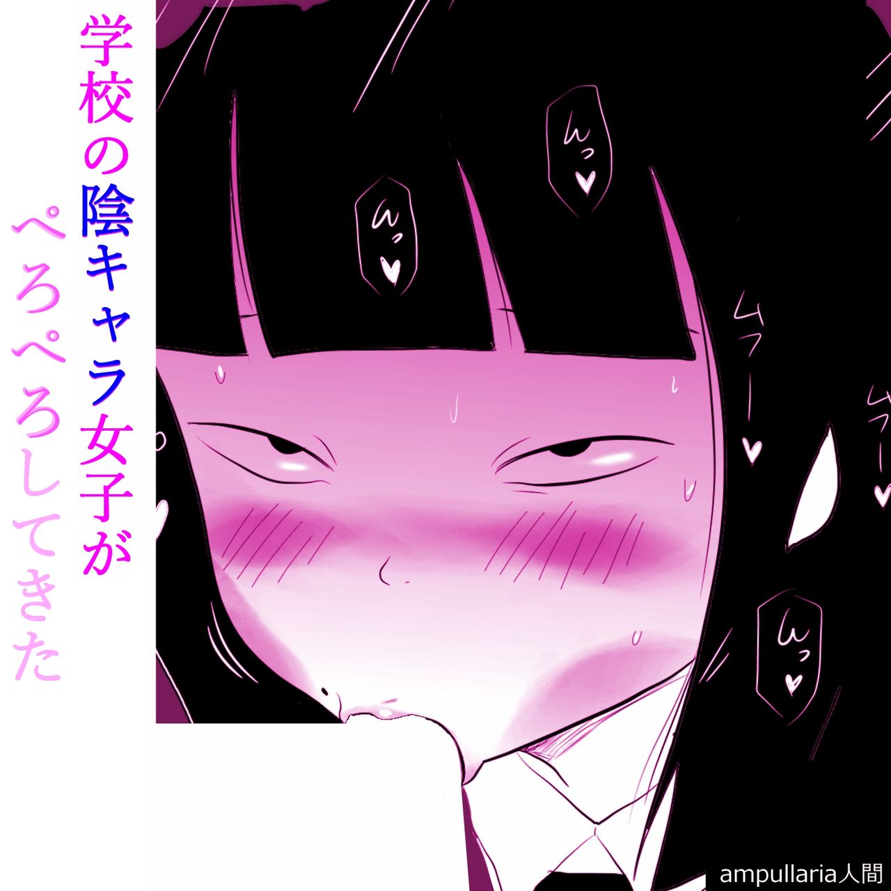 Gakkou no InChara Joshi ga Peropero Shite kita page 1 full