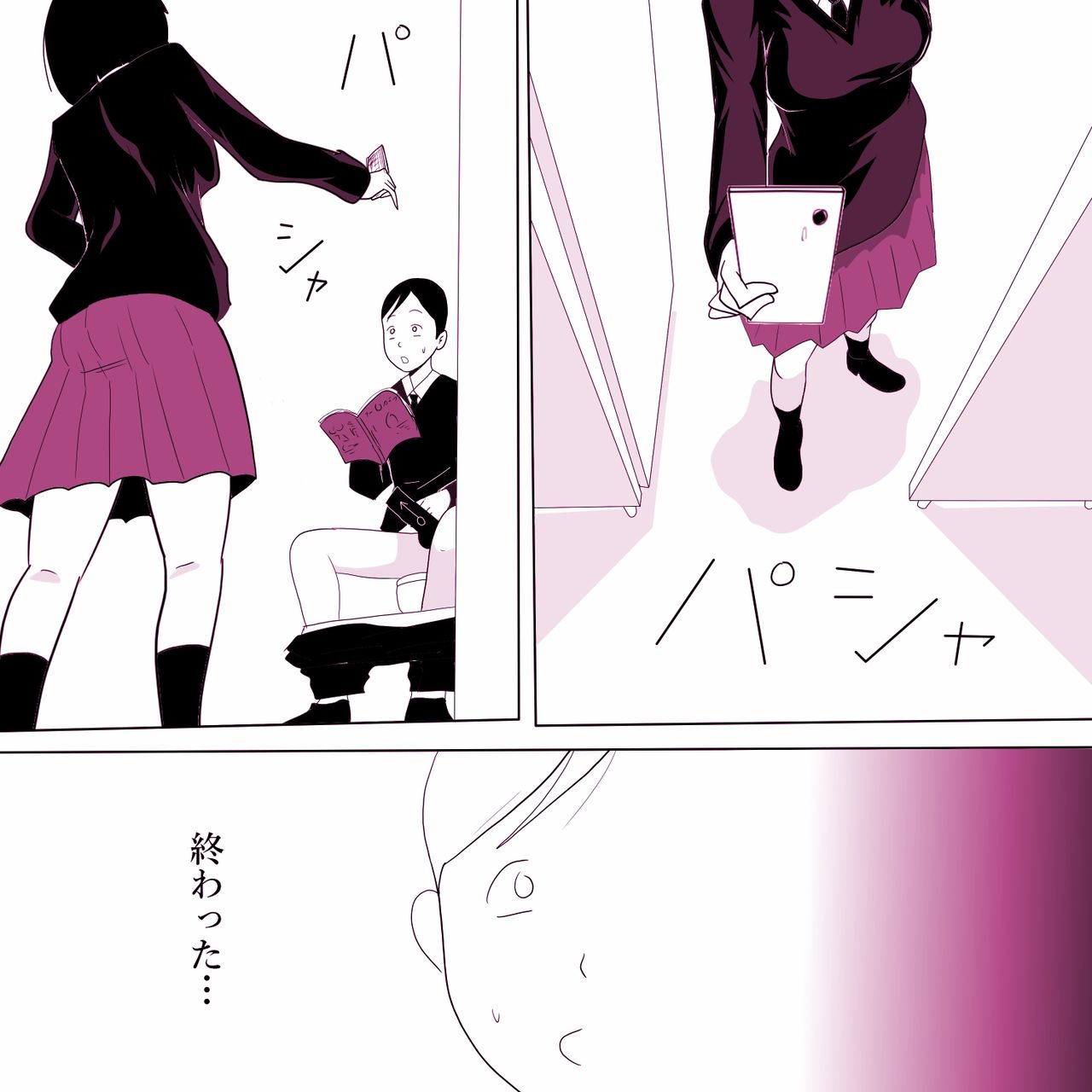 Gakkou no InChara Joshi ga Peropero Shite kita page 5 full