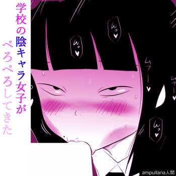 Gakkou no InChara Joshi ga Peropero Shite kita cover