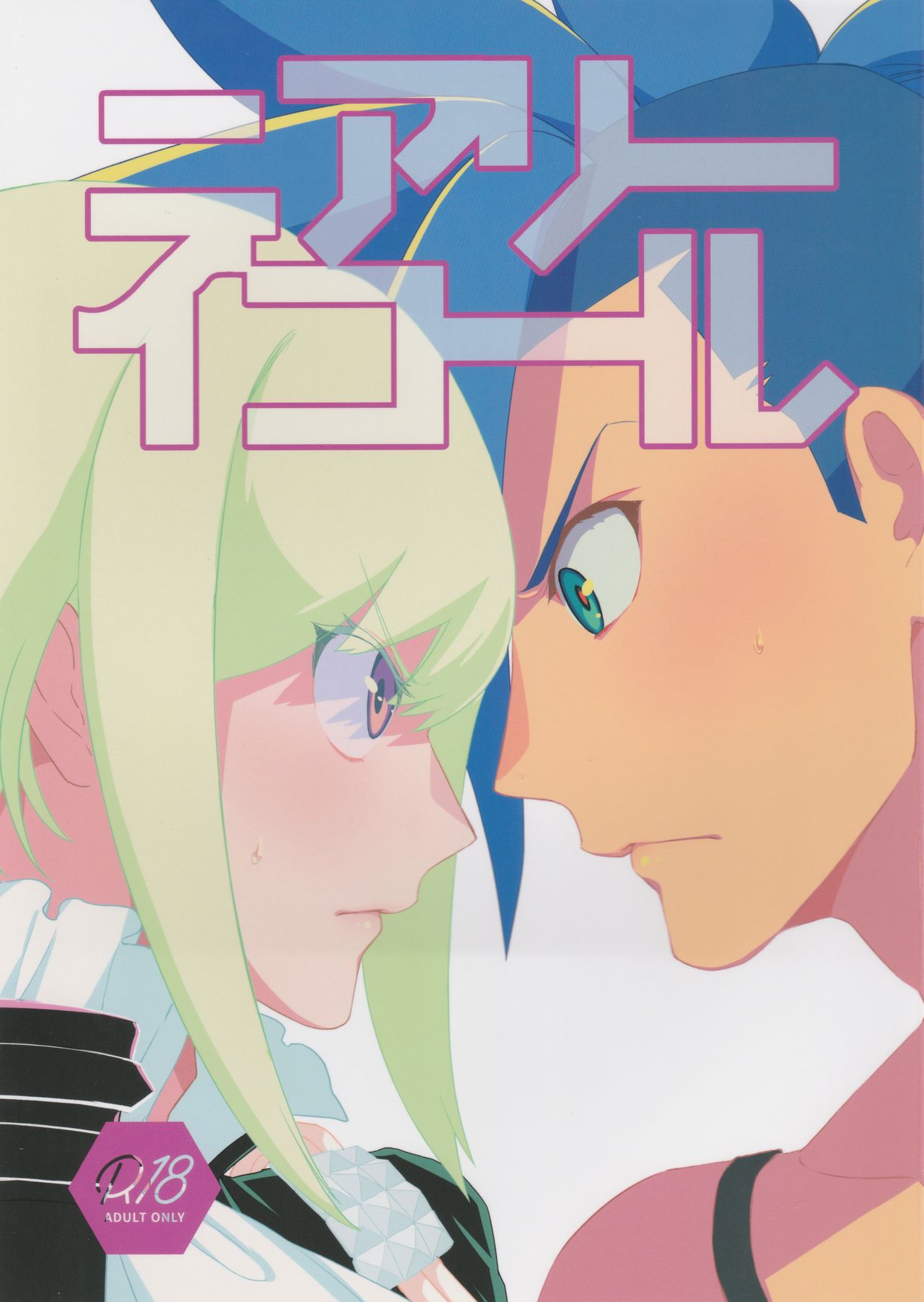Nearly Equal page 1 full