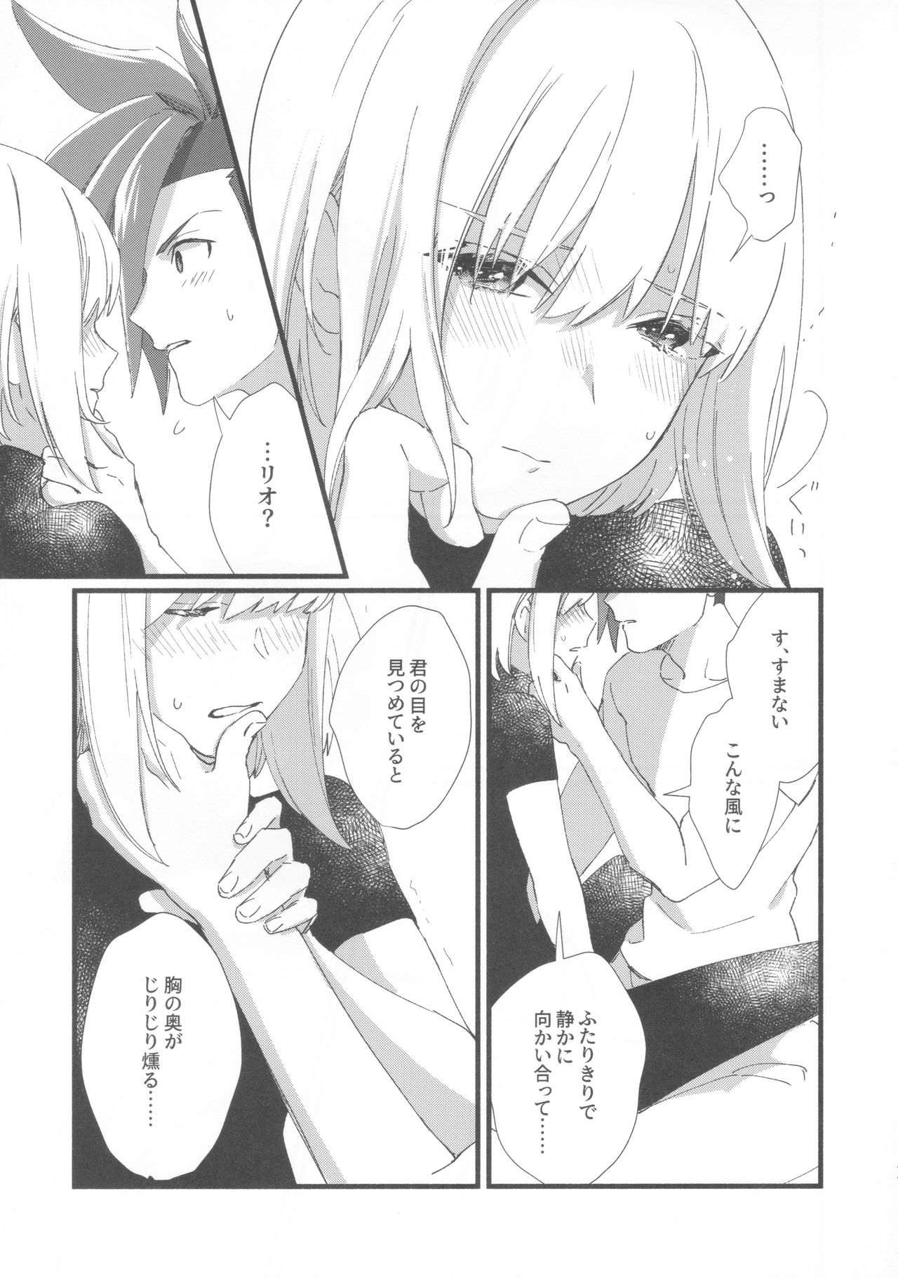 Nearly Equal page 10 full