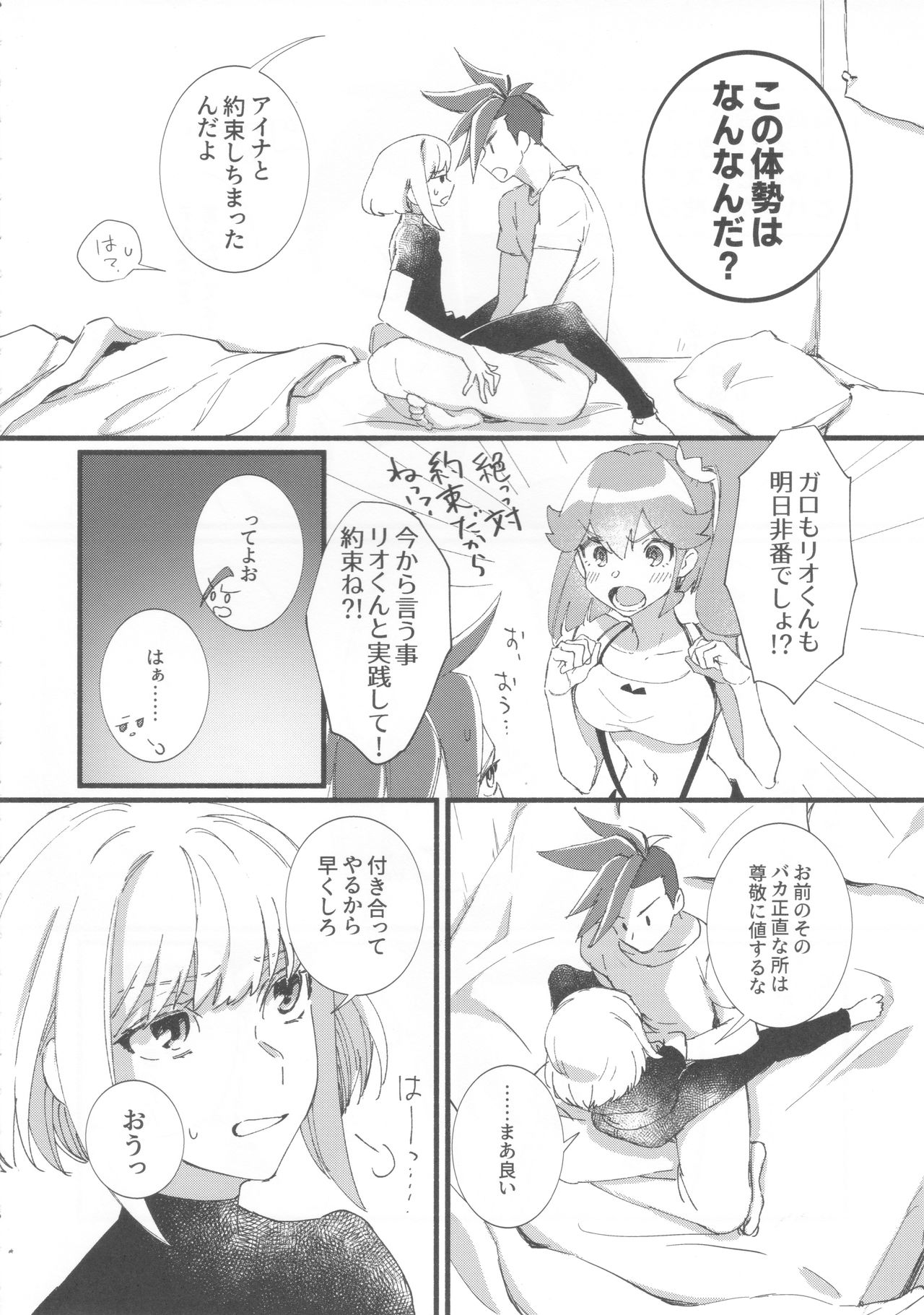 Nearly Equal page 5 full