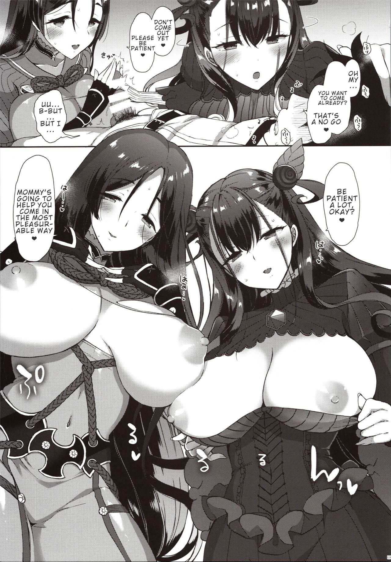Chaldea Master datte Raikou to Shikibu ni Amaetai!! page 8 full