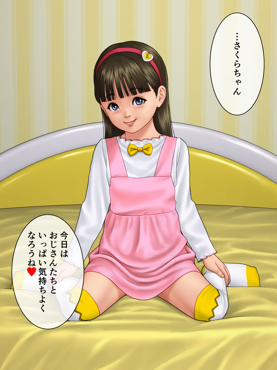 Tamago Sandwich 2 page 2 full