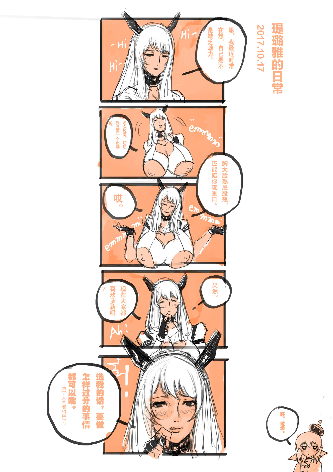 黑壳 - 19094367 page 9 full