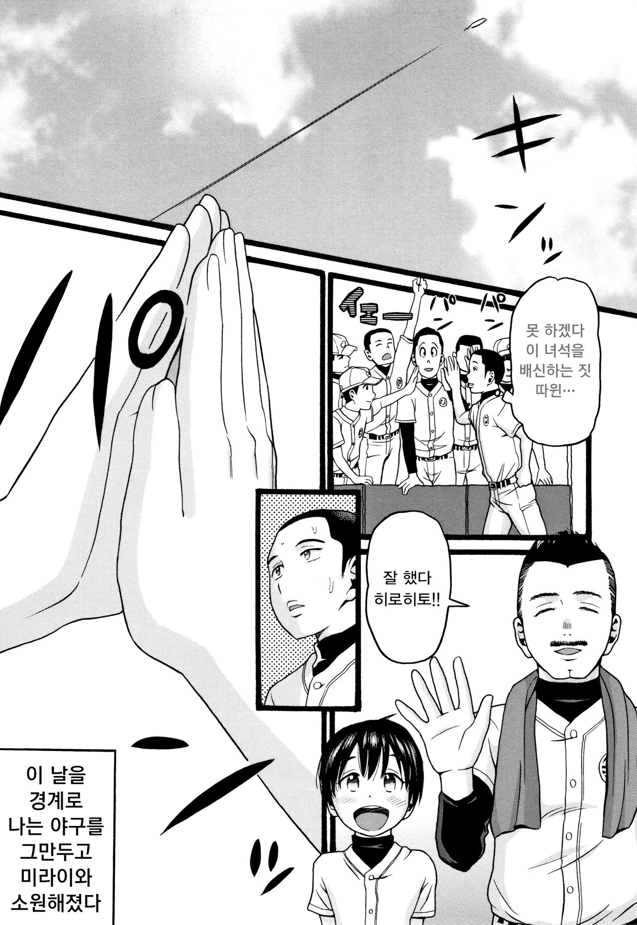 Seichouki | 성장기 page 10 full