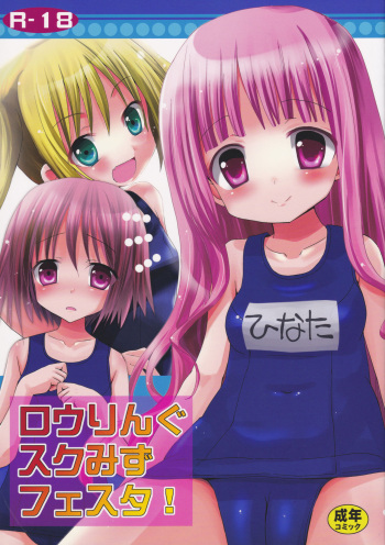 Rolling Sukumizu Festa! cover