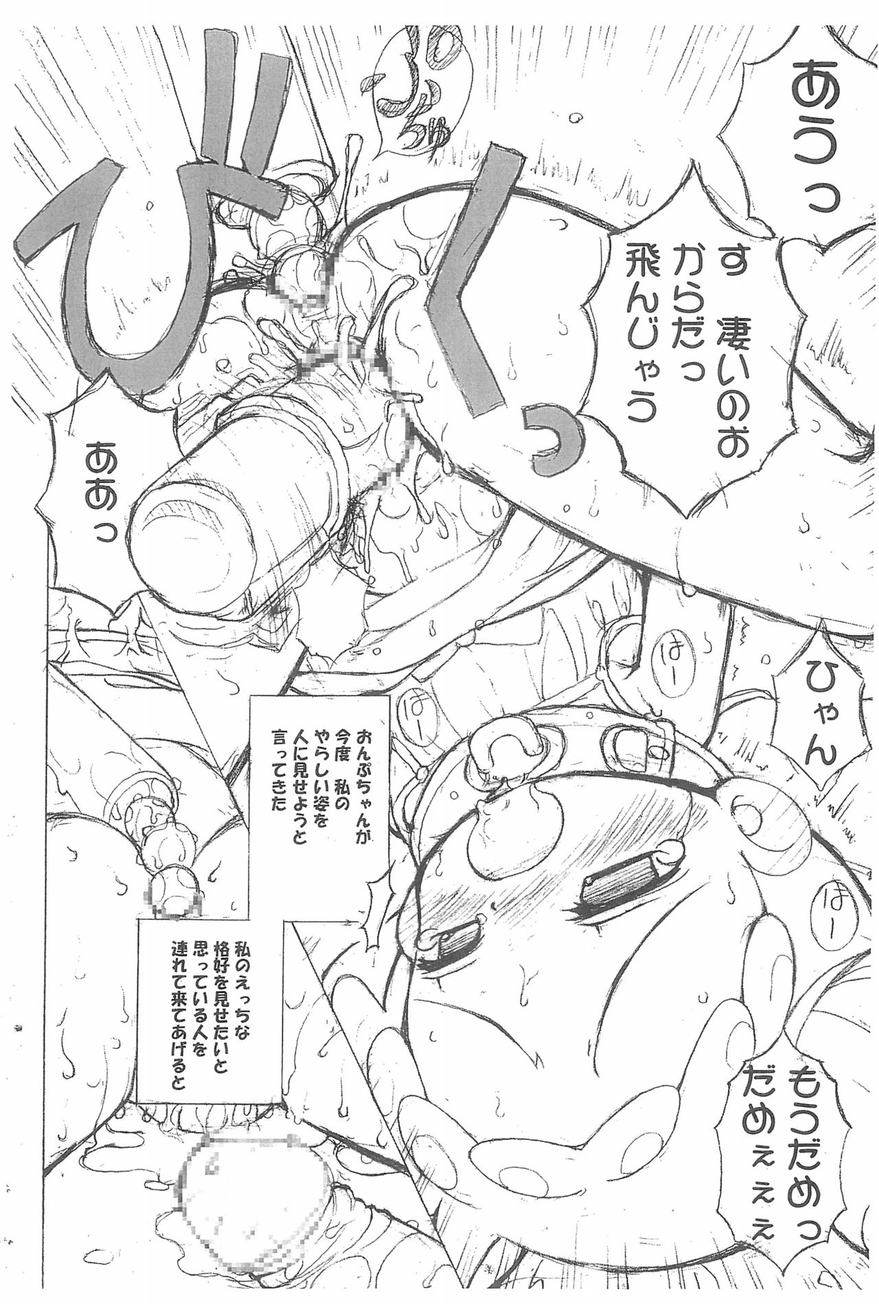 Kissing Gourami page 10 full