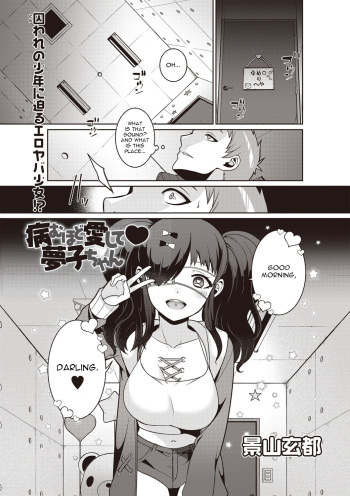 Yamu Hodo Aishite Yumeko-chan cover