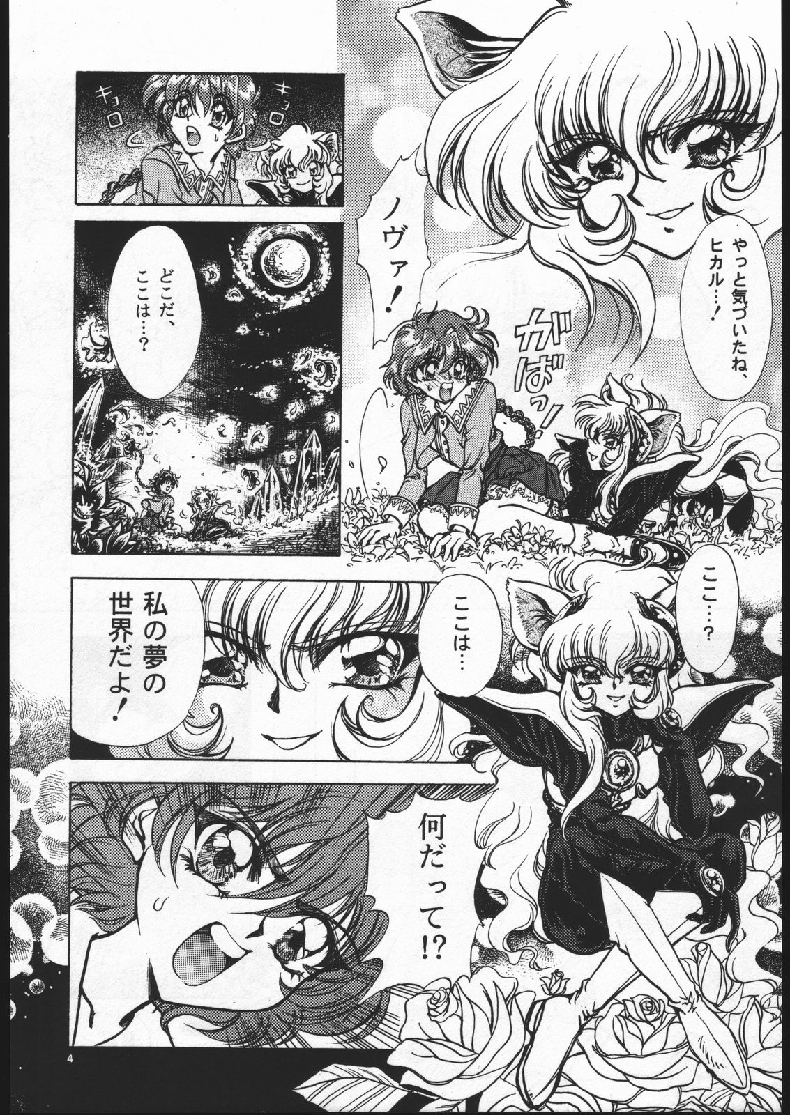 Rose Pink page 3 full