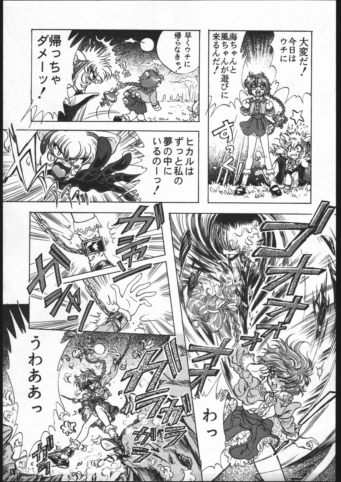 Rose Pink page 4 full