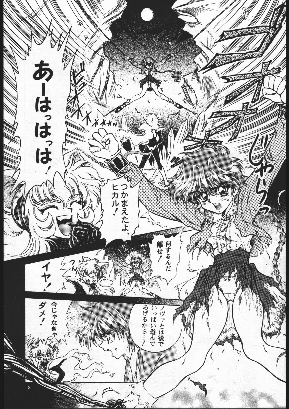 Rose Pink page 5 full