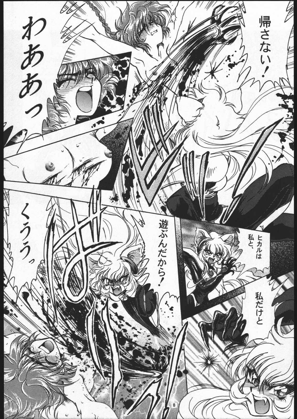Rose Pink page 7 full
